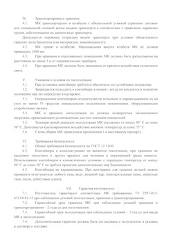 29.09.2014 Рубцовск - Передвижной мусорный контейнер 770 л. часть 2