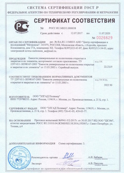 12.07.2017 Рубцовск - Емкости универсальные из полиэтилена
