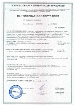 26.08.2022 Рубцовск - Контейнеры для мусора