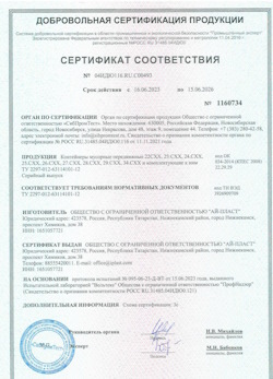 16.06.2023 Рубцовск - Контейнеры мусорные передвижные