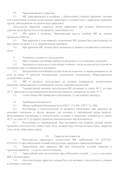 01.01.2024 Рубцовск - Передвижной мусорный контейнер 240 л. часть 2